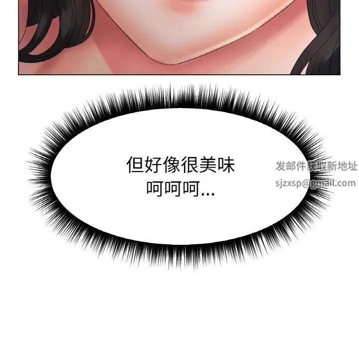 《冰上恋人》漫画 第11話