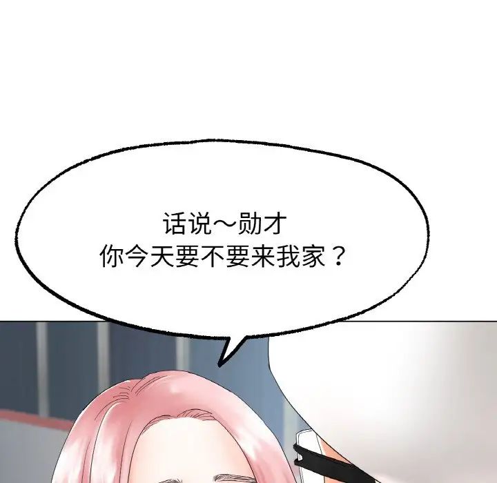 《冰上恋人》漫画 第11話