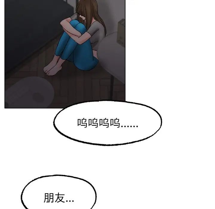 《冰上恋人》漫画 第11話