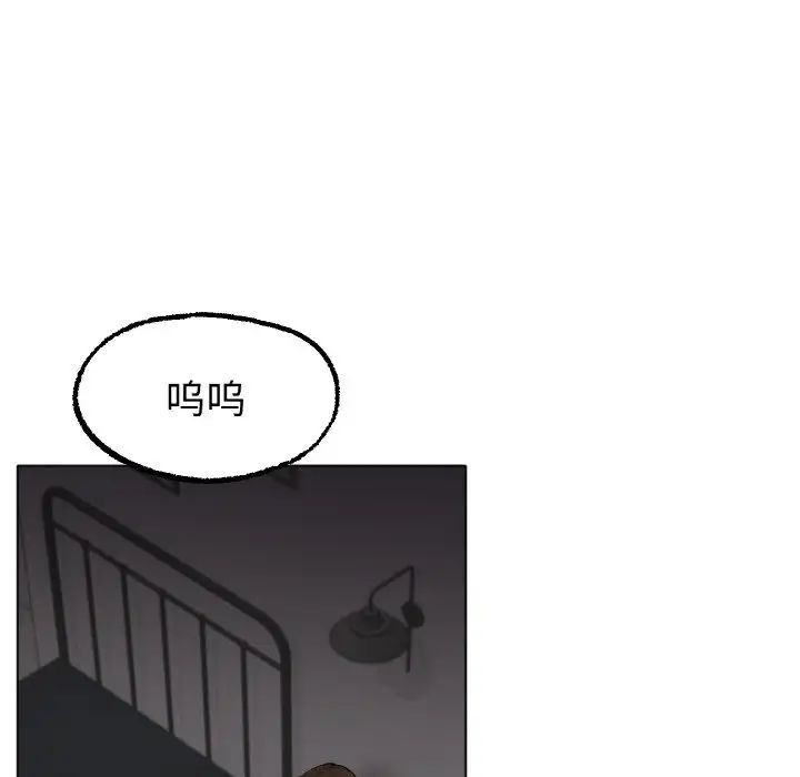 《冰上恋人》漫画 第11話