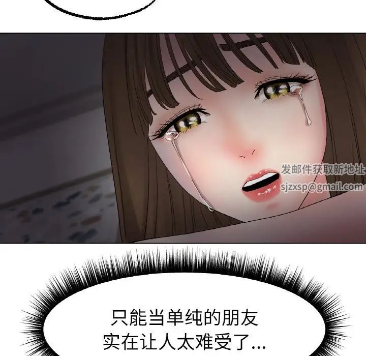 《冰上恋人》漫画 第11話