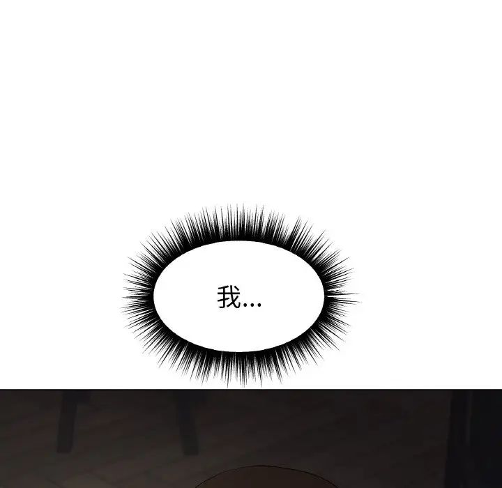 《冰上恋人》漫画 第11話