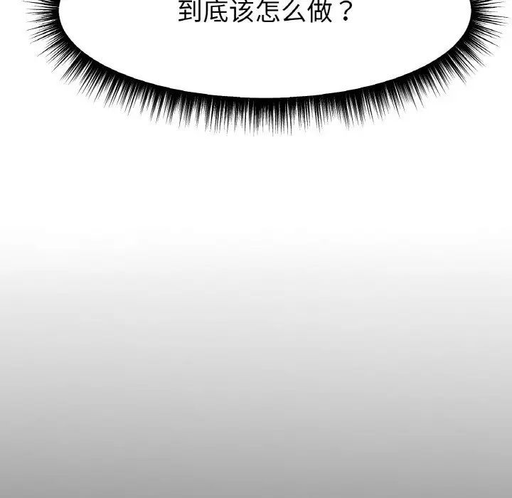 《冰上恋人》漫画 第11話