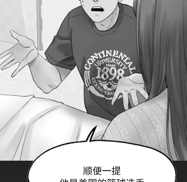 《冰上恋人》漫画 第11話