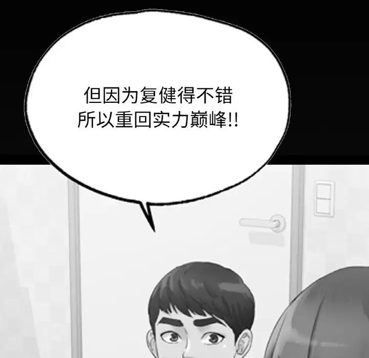 《冰上恋人》漫画 第11話