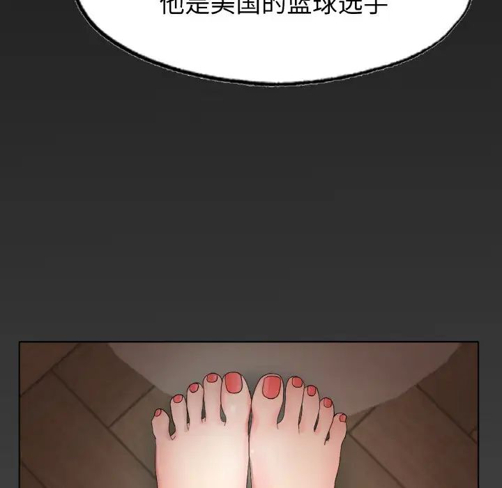 《冰上恋人》漫画 第11話