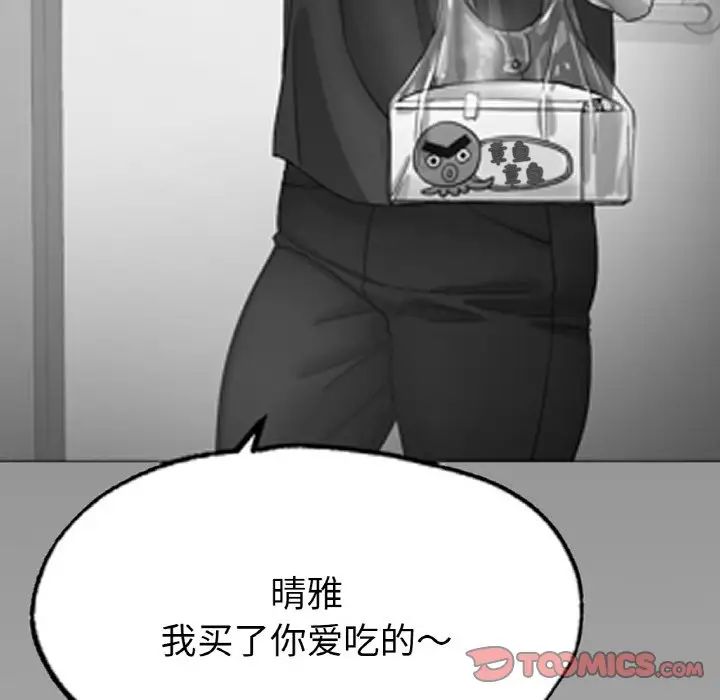 《冰上恋人》漫画 第11話