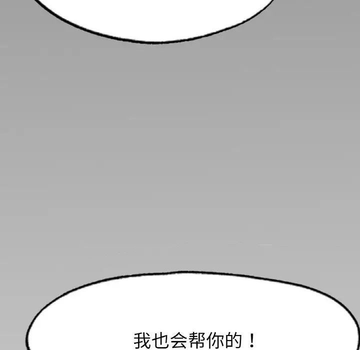 《冰上恋人》漫画 第11話