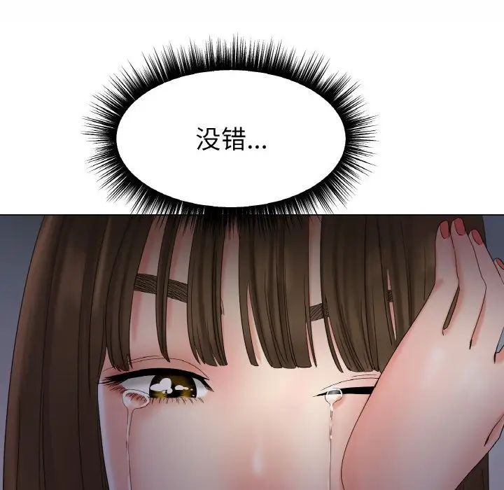 《冰上恋人》漫画 第11話