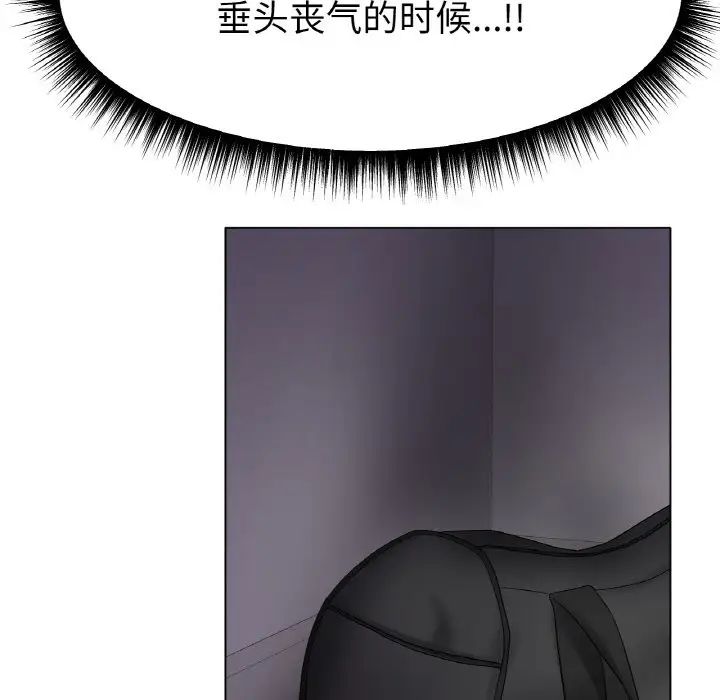 《冰上恋人》漫画 第11話