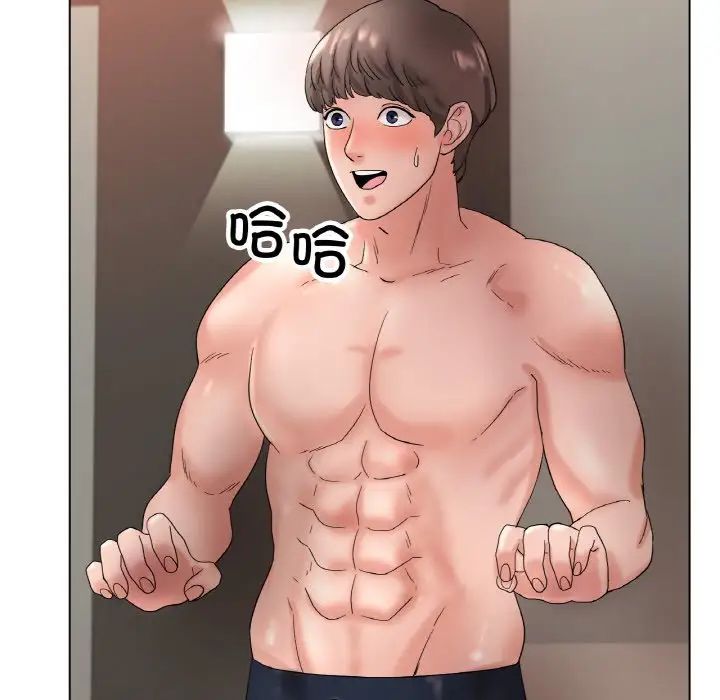 《冰上恋人》漫画 第11話