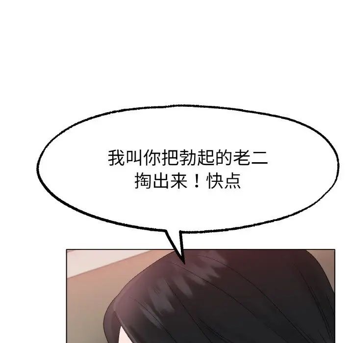 《冰上恋人》漫画 第11話