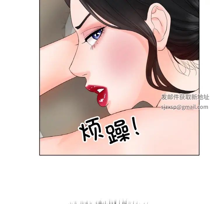 《冰上恋人》漫画 第11話