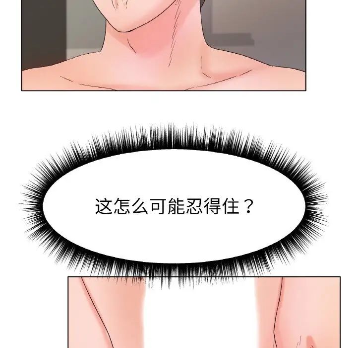 《冰上恋人》漫画 第11話