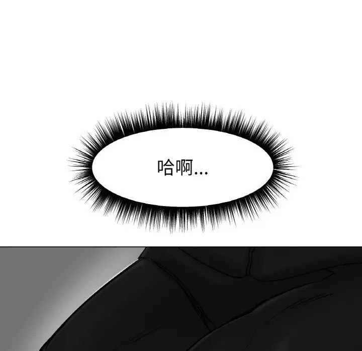 《冰上恋人》漫画 第11話