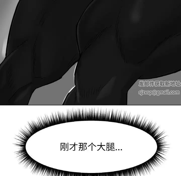 《冰上恋人》漫画 第11話