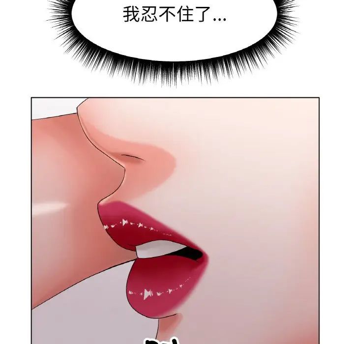 《冰上恋人》漫画 第11話