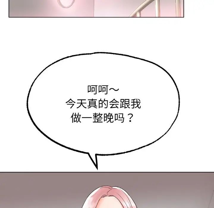 《冰上恋人》漫画 第11話