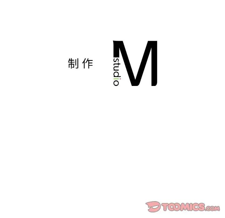 《冰上恋人》漫画 第11話