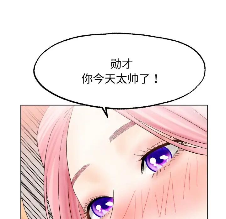 《冰上恋人》漫画 第12話