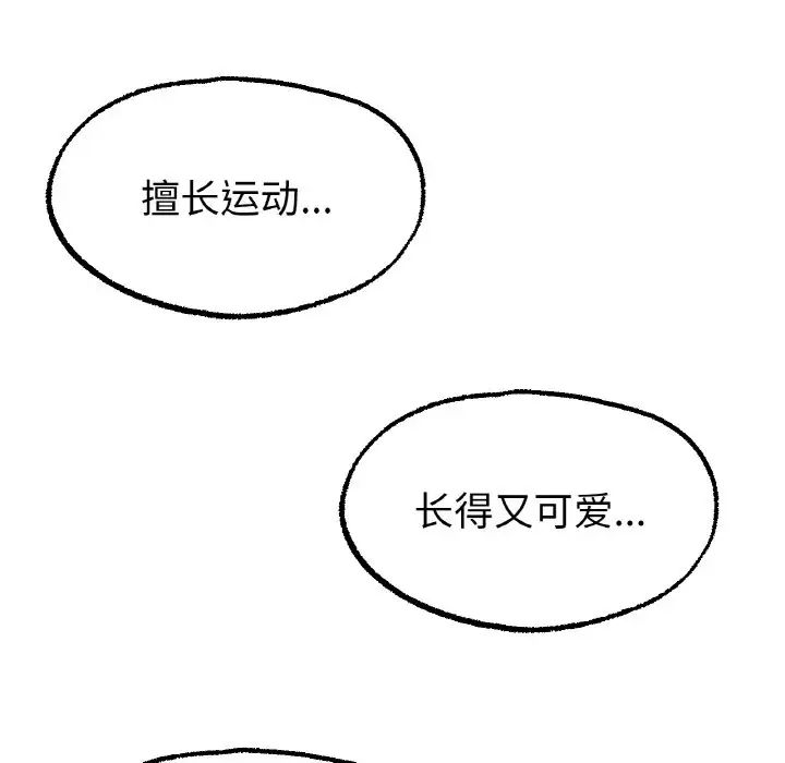 《冰上恋人》漫画 第12話