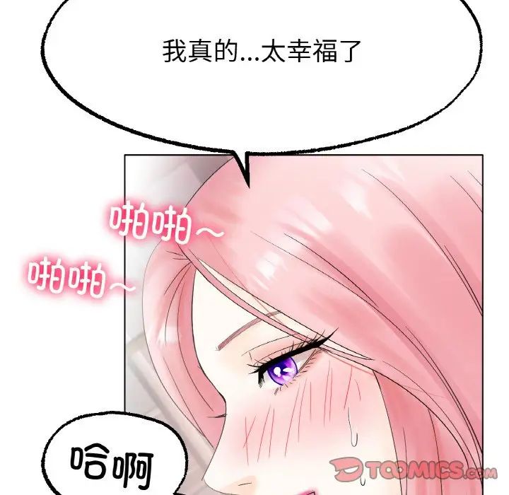 《冰上恋人》漫画 第12話