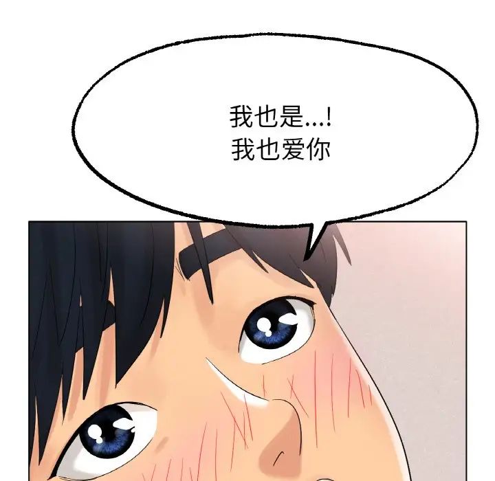 《冰上恋人》漫画 第12話