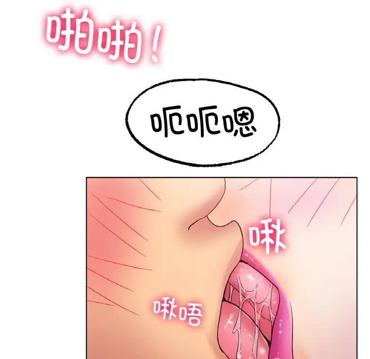 《冰上恋人》漫画 第12話