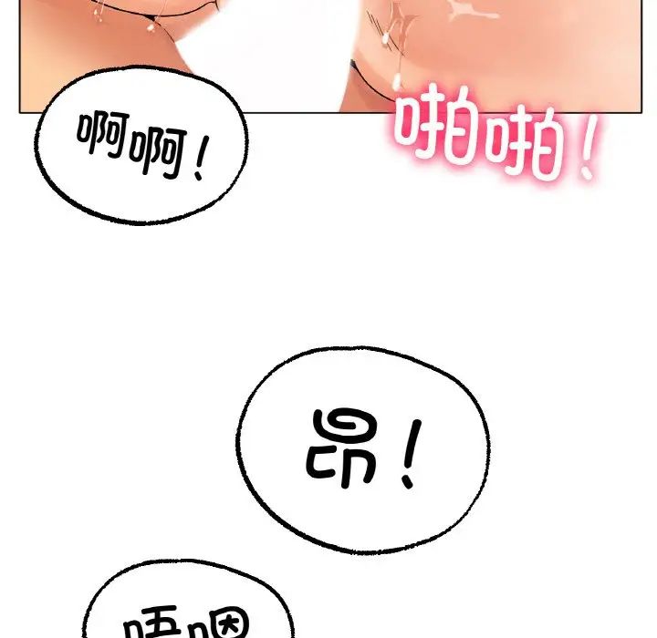《冰上恋人》漫画 第12話
