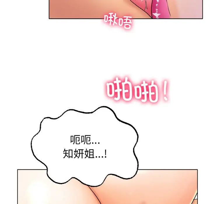 《冰上恋人》漫画 第12話