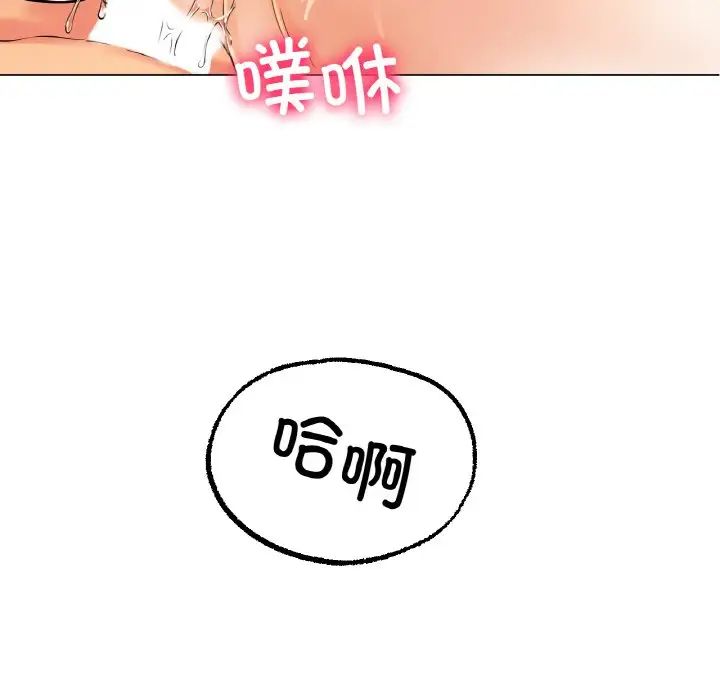《冰上恋人》漫画 第12話