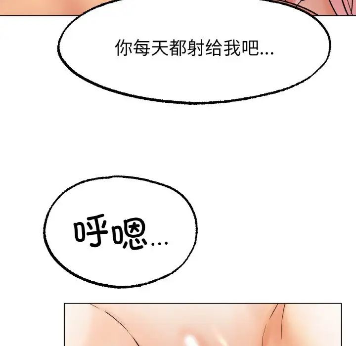 《冰上恋人》漫画 第12話