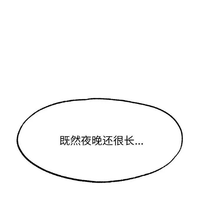 《冰上恋人》漫画 第12話