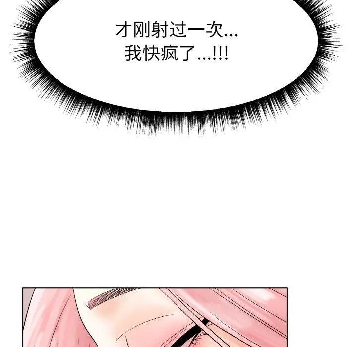 《冰上恋人》漫画 第12話