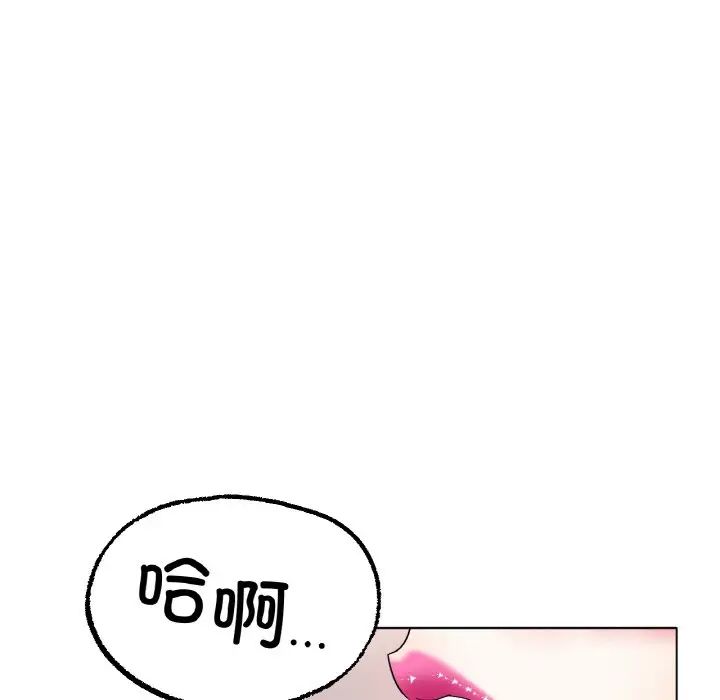 《冰上恋人》漫画 第12話