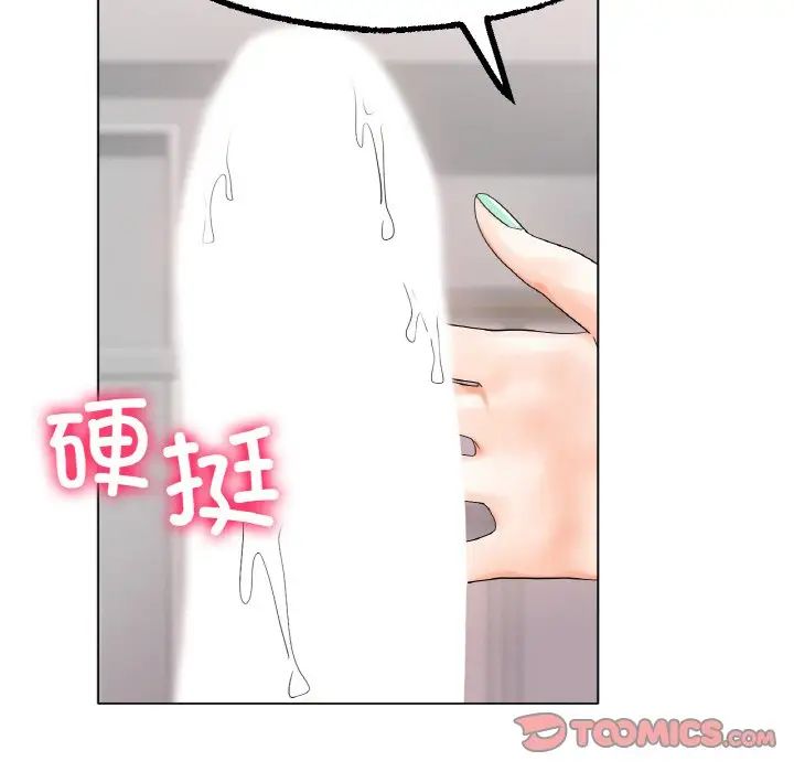 《冰上恋人》漫画 第12話