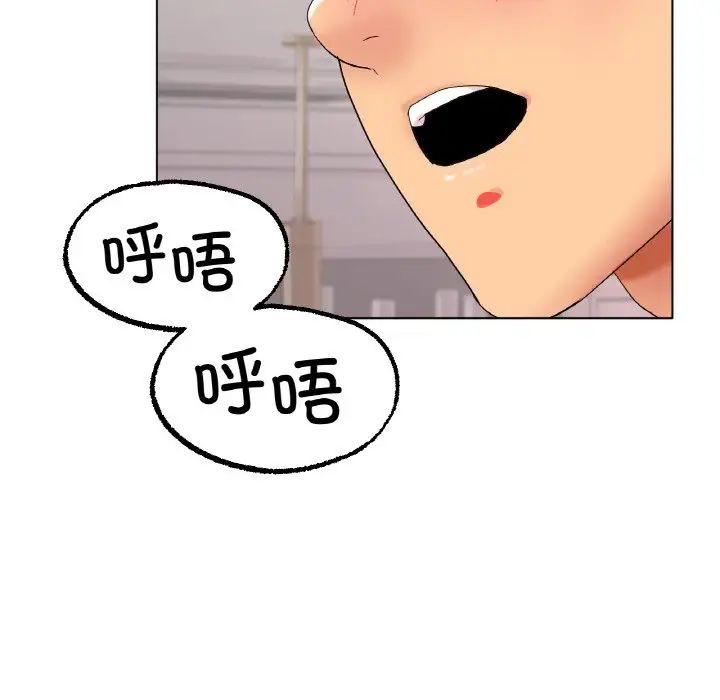《冰上恋人》漫画 第12話