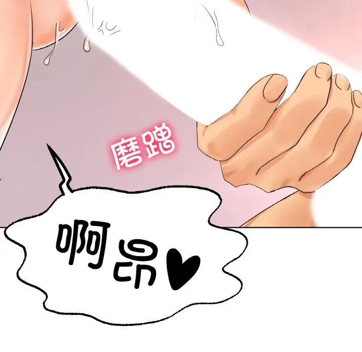 《冰上恋人》漫画 第12話