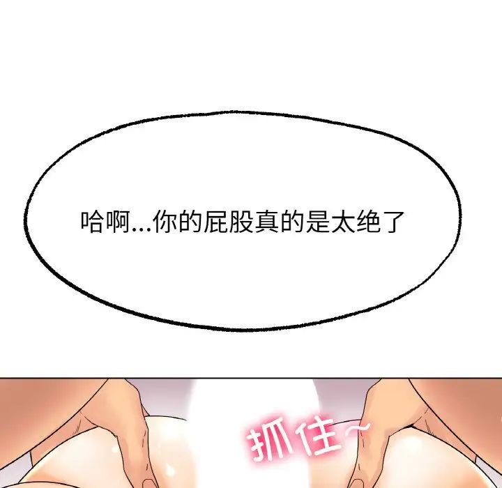 《冰上恋人》漫画 第12話