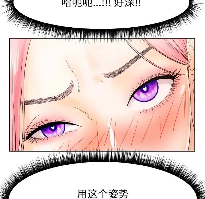 《冰上恋人》漫画 第12話