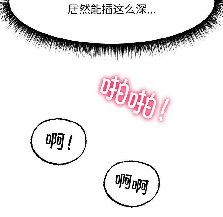 《冰上恋人》漫画 第12話