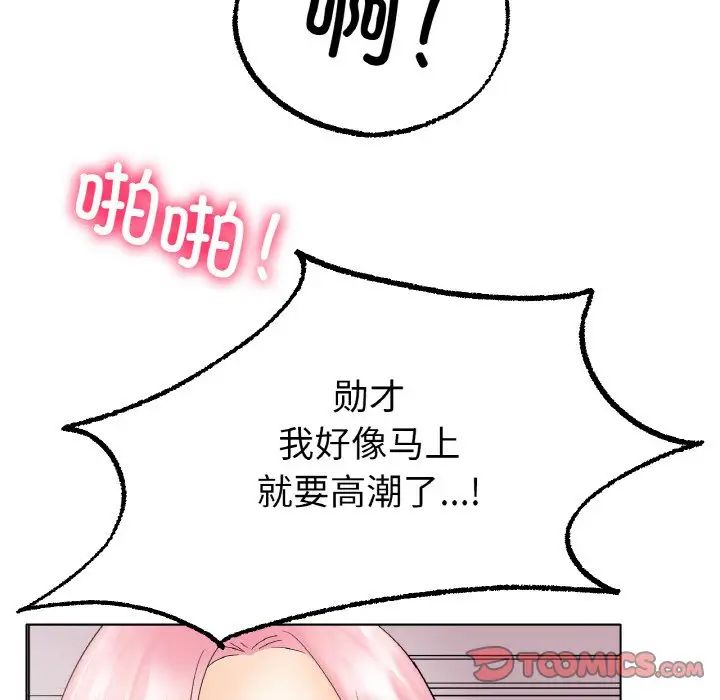 《冰上恋人》漫画 第12話