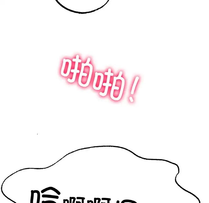 《冰上恋人》漫画 第12話