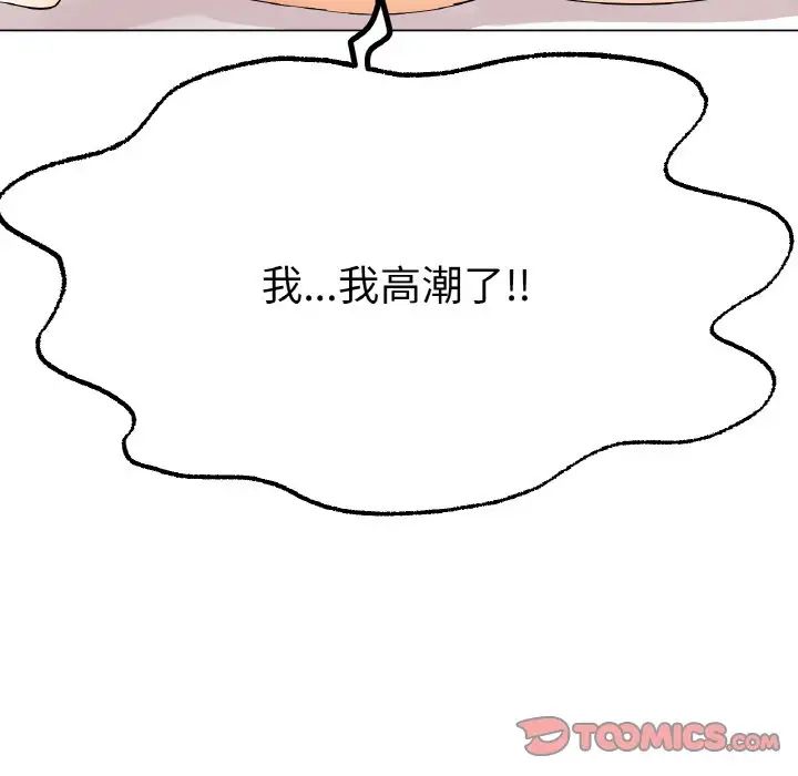 《冰上恋人》漫画 第12話