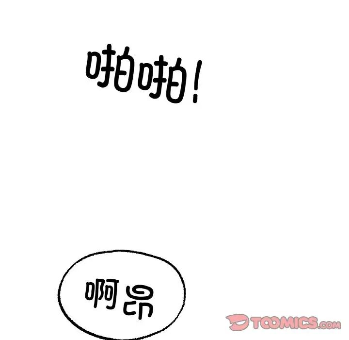 《冰上恋人》漫画 第12話