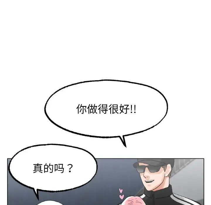 《冰上恋人》漫画 第12話