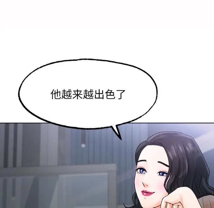 《冰上恋人》漫画 第12話