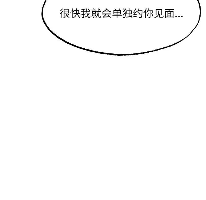 《冰上恋人》漫画 第12話