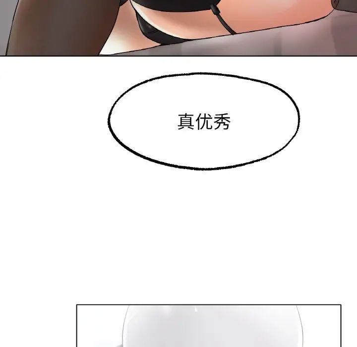 《冰上恋人》漫画 第12話