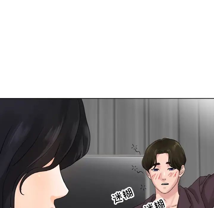 《冰上恋人》漫画 第12話
